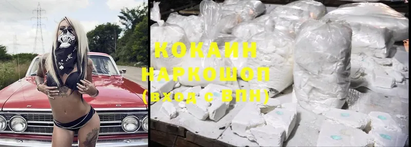 купить наркоту  Переславль-Залесский  Cocaine Эквадор 